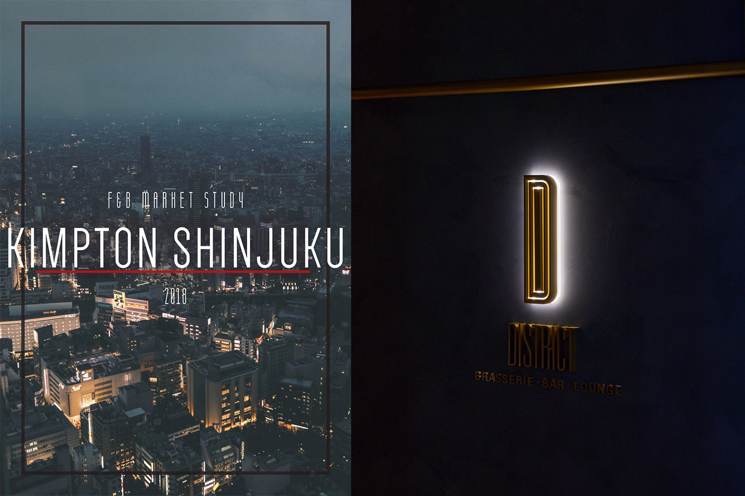 A split-image graphic featuring a moody aerial night view of Shinjuku’s skyline on the left with the text “F&B Market Study — Kimpton Shinjuku 2018,” and a close-up of the glowing gold “D” logo for District Brasserie on a dark textured wall on the right.